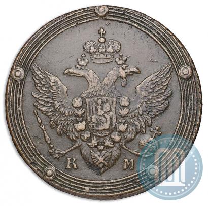 Фото 5 копеек 1807 года КМ 
