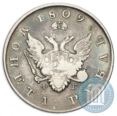 Picture 1 rouble 1809 year СПБ-ФГ 
