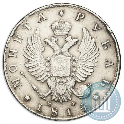 Picture 1 rouble 1815 year СПБ-МФ 