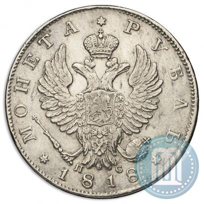 Фото 1 рубль 1818 года СПБ-ПС 