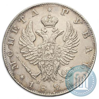 Фото 1 рубль 1825 года СПБ-ПД 