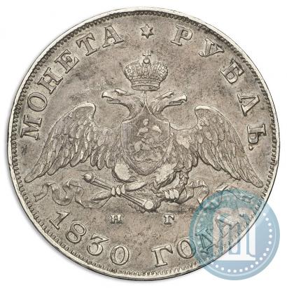 Picture 1 rouble 1830 year СПБ-НГ 