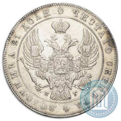 Фото 1 рубль 1837 года СПБ-НГ 