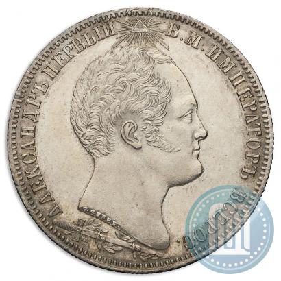 Фото 1 рубль 1839 года Н. CUBE F. "В память открытия памятника-часовни на Бородинском поле"