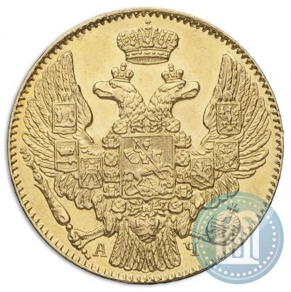 Picture 5 roubles 1843 year СПБ-АЧ 