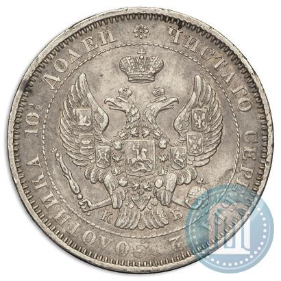 Фото Полтина 1844 года СПБ-КБ 