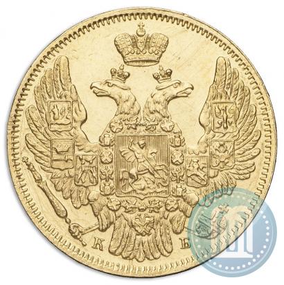 Picture 5 roubles 1845 year СПБ-КБ 