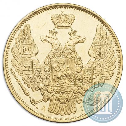 Picture 5 roubles 1846 year СПБ-АГ 