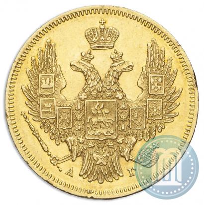 Picture 5 roubles 1846 year СПБ-АГ 