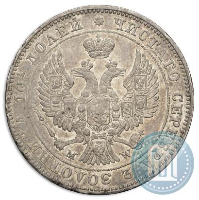 Фото Полтина 1846 года MW 
