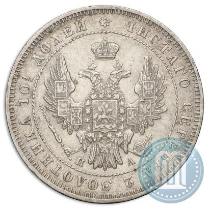 Picture Poltina 1847 year СПБ-ПА 