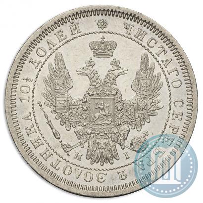 Фото Полтина 1853 года СПБ-HI 