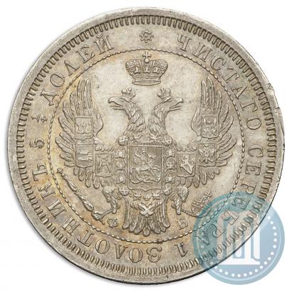 Фото 25 копеек 1856 года СПБ-ФБ 