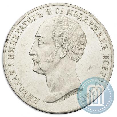 Picture 1 rouble 1859 year  "In memory of unveiling of monument to Emperor Nicholas I in St. Petersburg"