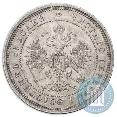 Picture 25 kopecks 1859 year СПБ-ФБ 