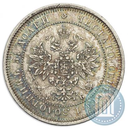 Picture 25 kopecks 1859 year СПБ-ФБ 