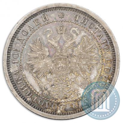 Picture Poltina 1860 year СПБ-ФБ 
