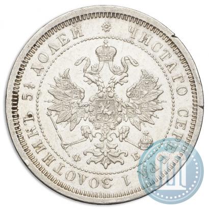 Picture 25 kopecks 1860 year СПБ-ФБ 