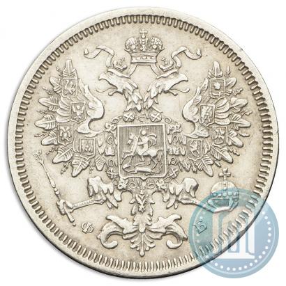 Picture 20 kopecks 1860 year СПБ-ФБ "Type of 1861-1866"