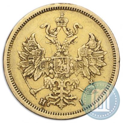 Picture 5 roubles 1868 year СПБ-НI 