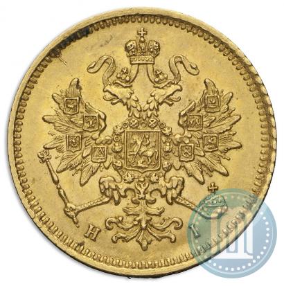 Picture 3 roubles 1869 year СПБ-НІ 