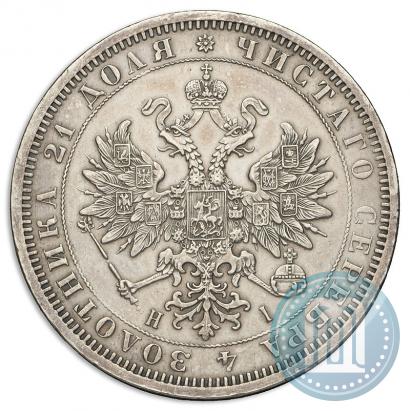 Фото 1 рубль 1870 года СПБ-НІ 