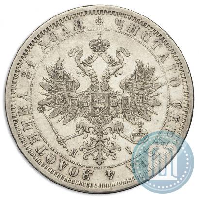 Picture 1 rouble 1871 year СПБ-НІ 