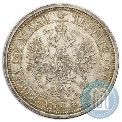 Picture Poltina 1877 year СПБ-HI 