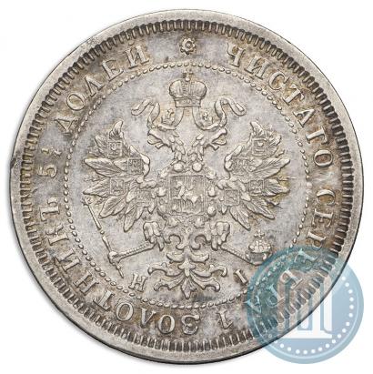 Picture 25 kopecks 1877 year СПБ-НІ 