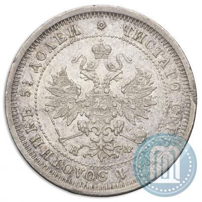Picture 25 kopecks 1877 year СПБ-НФ 