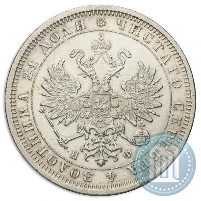 Picture 1 rouble 1879 year СПБ-НФ 