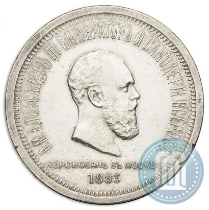 Picture 1 rouble 1883 year ЛШ "On the Coronation of Emperor Alexander III"