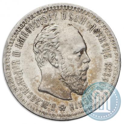 Фото 25 копеек 1886 года (АГ) 