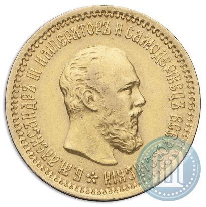 Фото 5 рублей 1889 года (АГ) 