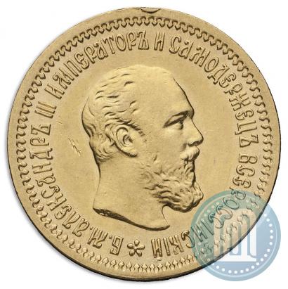 Фото 5 рублей 1889 года (АГ)-А.Г. 