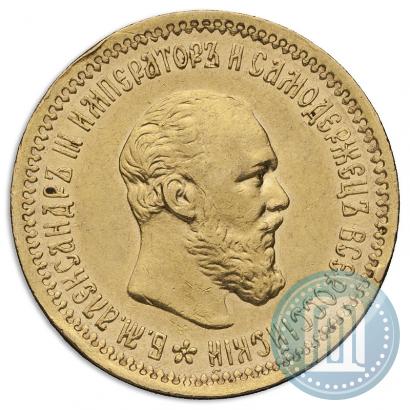 Picture 5 roubles 1890 year (АГ) 