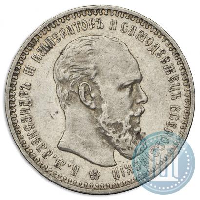 Picture 1 rouble 1892 year (АГ) 