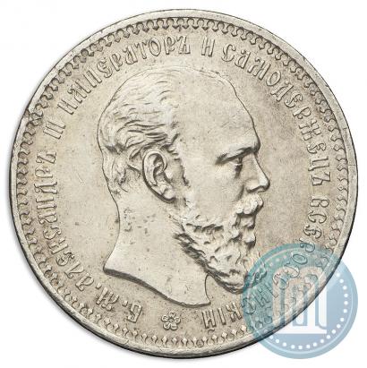 Picture 1 rouble 1893 year (АГ) 