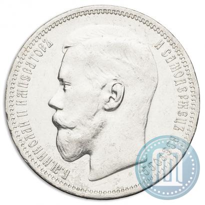 Picture 1 rouble 1896 year (*) 