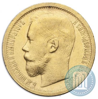 Picture 15 roubles 1897 year (АГ) 