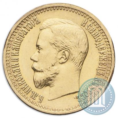 Фото 7,5 рублей 1897 года (АГ) 