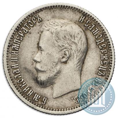 Picture 25 kopecks 1900 year  