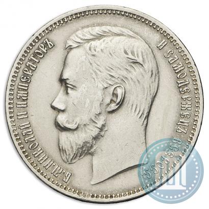 Фото 1 рубль 1910 года (ЭБ) 