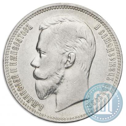 Picture 1 rouble 1911 year (ЭБ) 