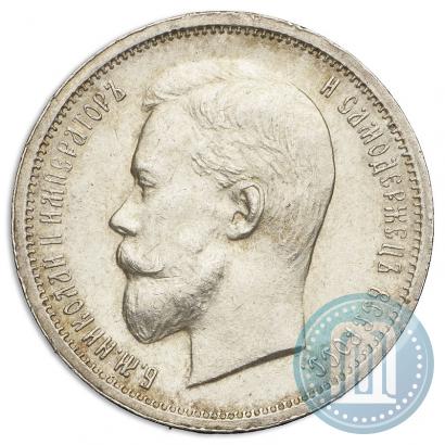 Picture 50 kopecks 1912 year (ЭБ) 