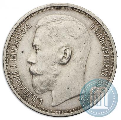 Фото 1 рубль 1914 года (ВС) 