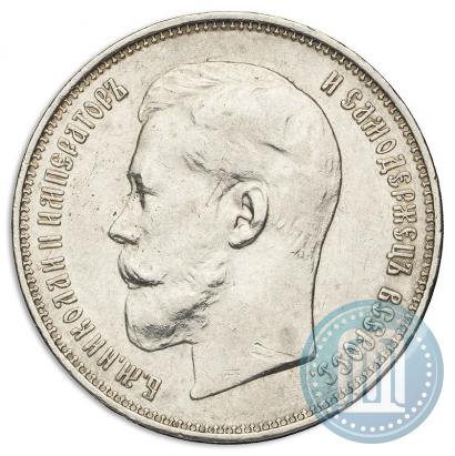Фото 50 копеек 1914 года (ВС) 