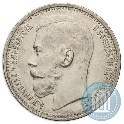 Фото 1 рубль 1915 года (ВС) 