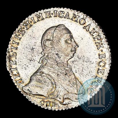 Фото Полтина 1762 года СПБ-НК 