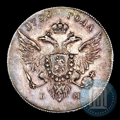 Фото 1 рубль 1796 года БМ 